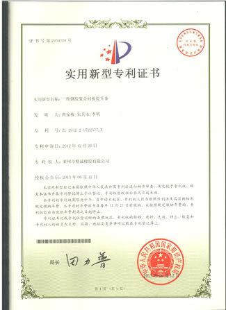 鋼膠復合襯板專利