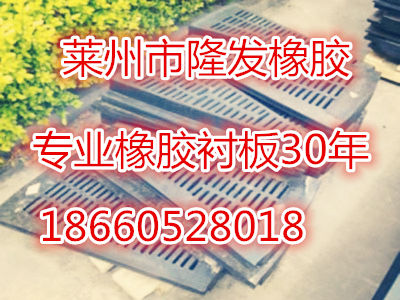 球磨機橡膠襯板安裝