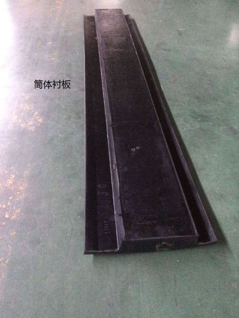 潤磨機橡膠襯板